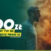 Liga Europy promocja bukmacherska